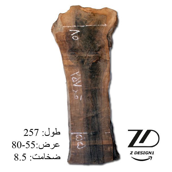 اسلب چوب گردو کد w110