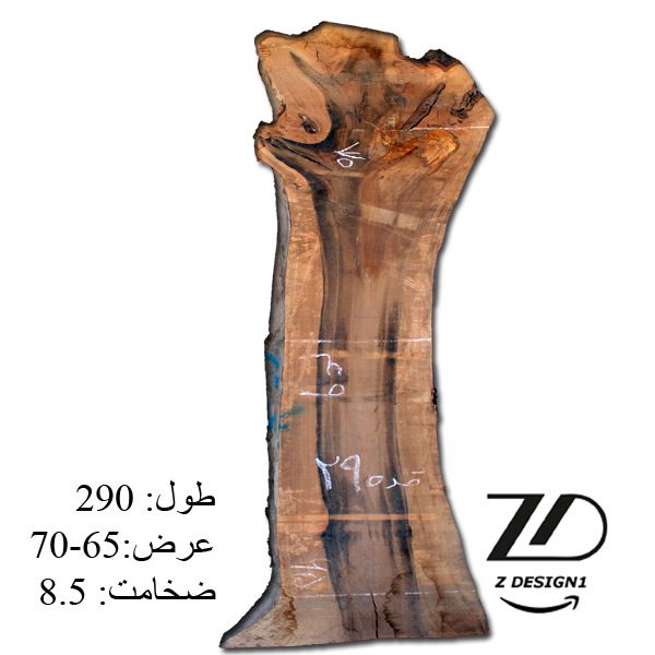 اسلب چوب گردو کد w120