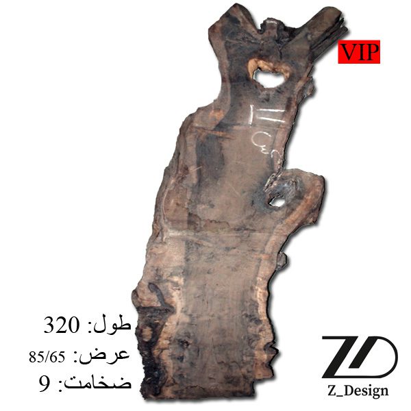 اسلب چوب گردو کد W 170