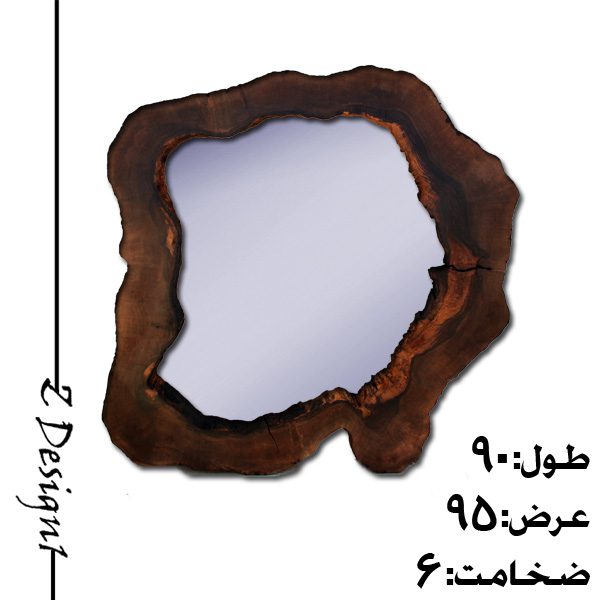 آینه روستیک